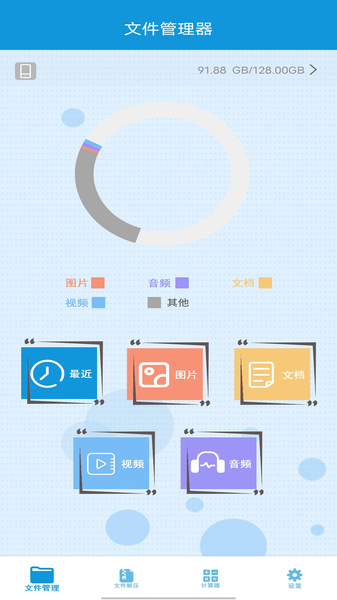 计算器极速版app图3