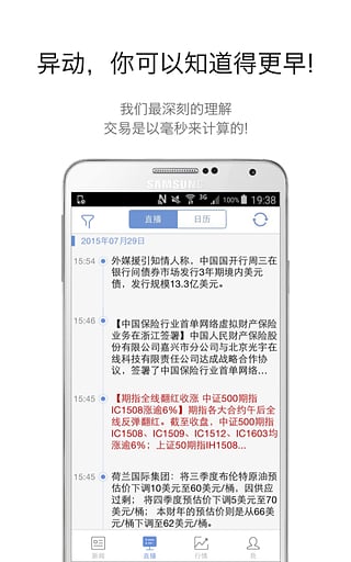 华尔街见闻app图5