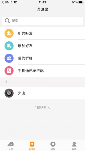 尤信图3