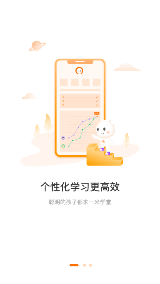 一米学堂图5
