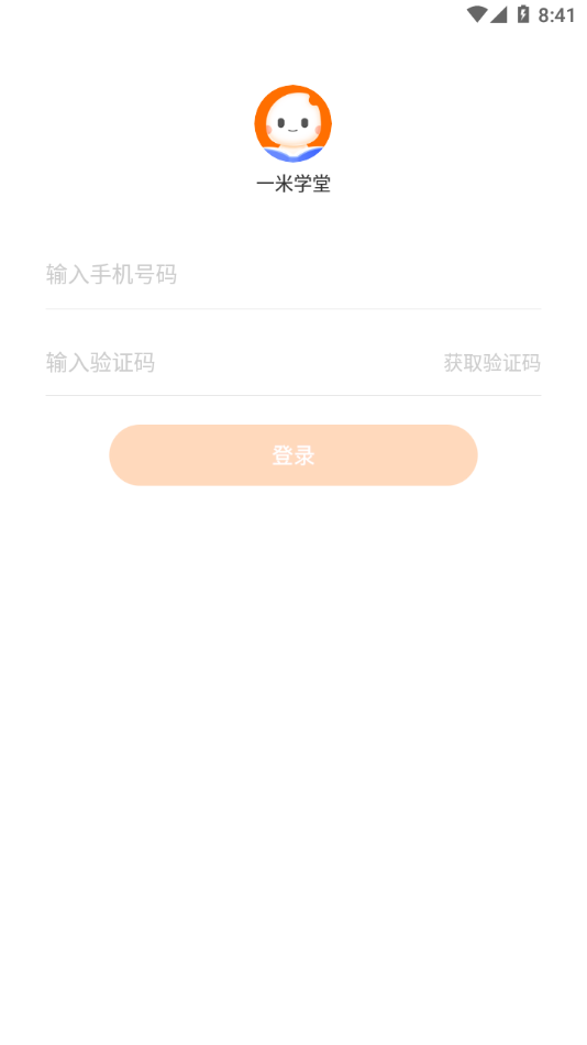 一米学堂图6