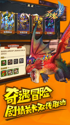 圣魂手游安锋版