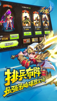 圣魂手游安锋版图5
