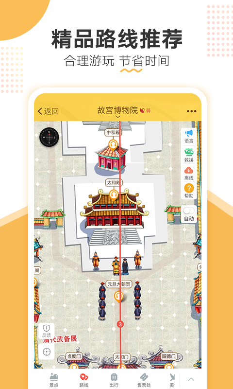 故宫旅游图2