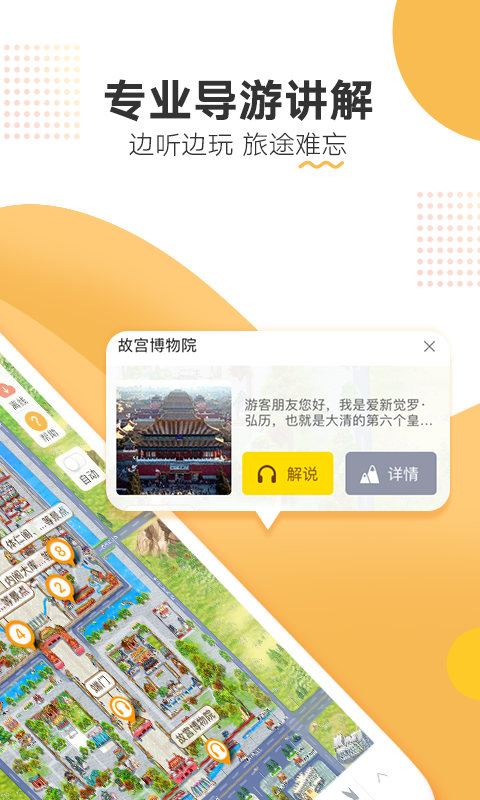 故宫旅游图1