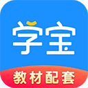 学宝免费版