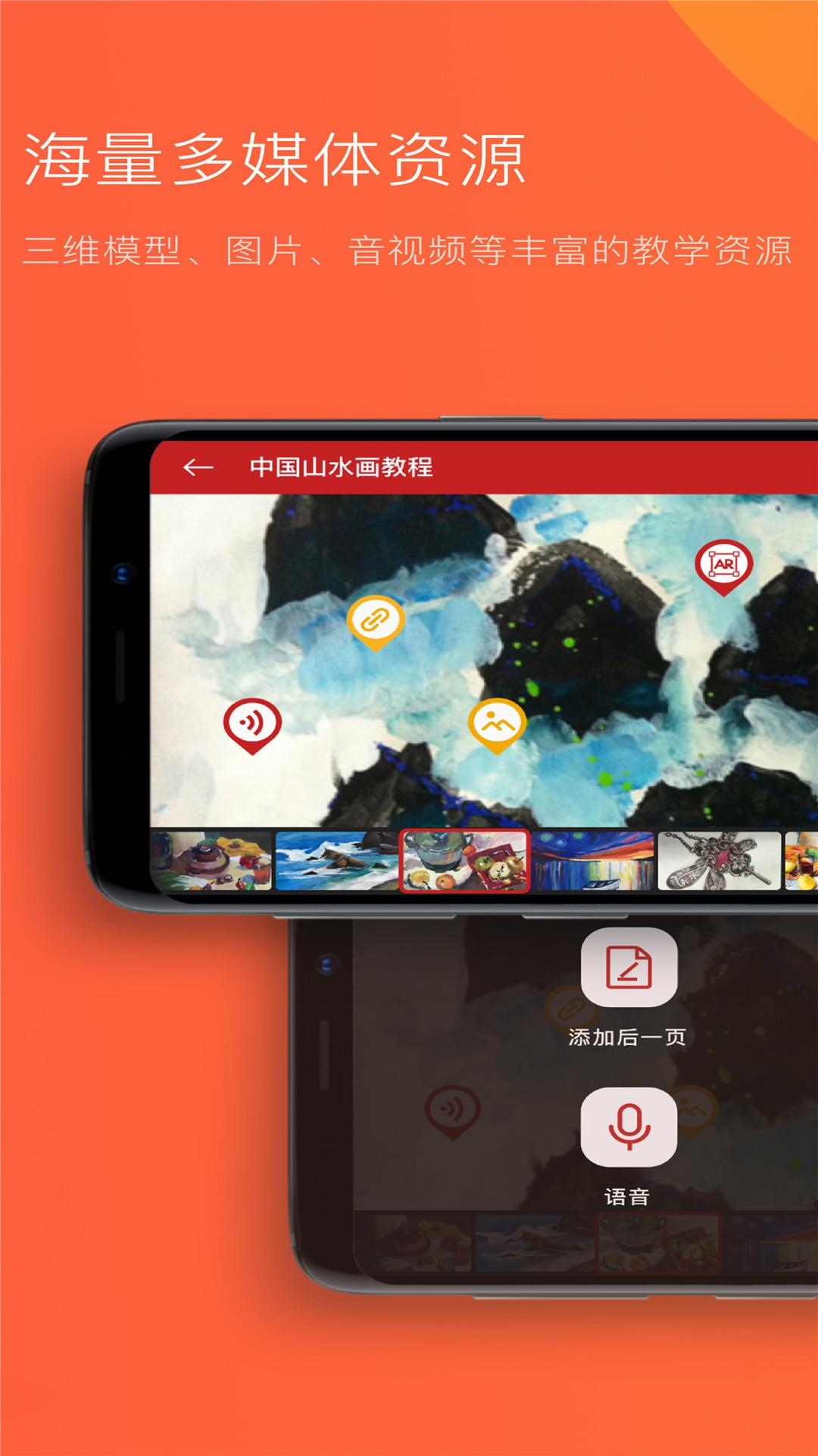 教研鸭app