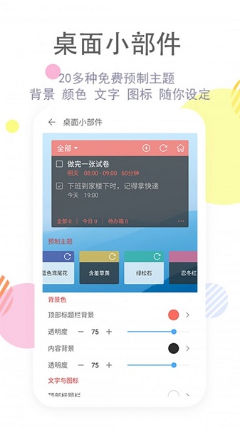 清单自习室app