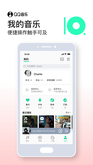 qq音乐app图1