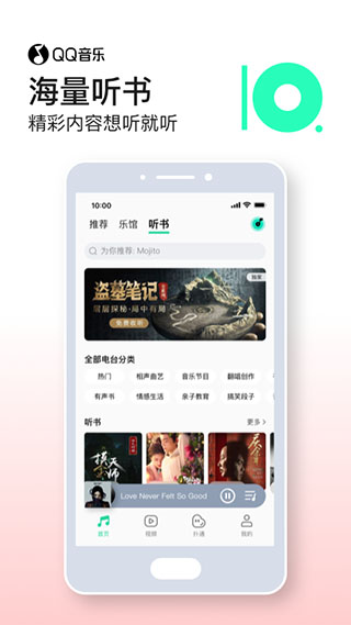 qq音乐hdipad版第2张截图