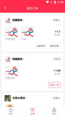 大米外卖图2