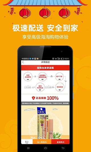 百大易购app截图2