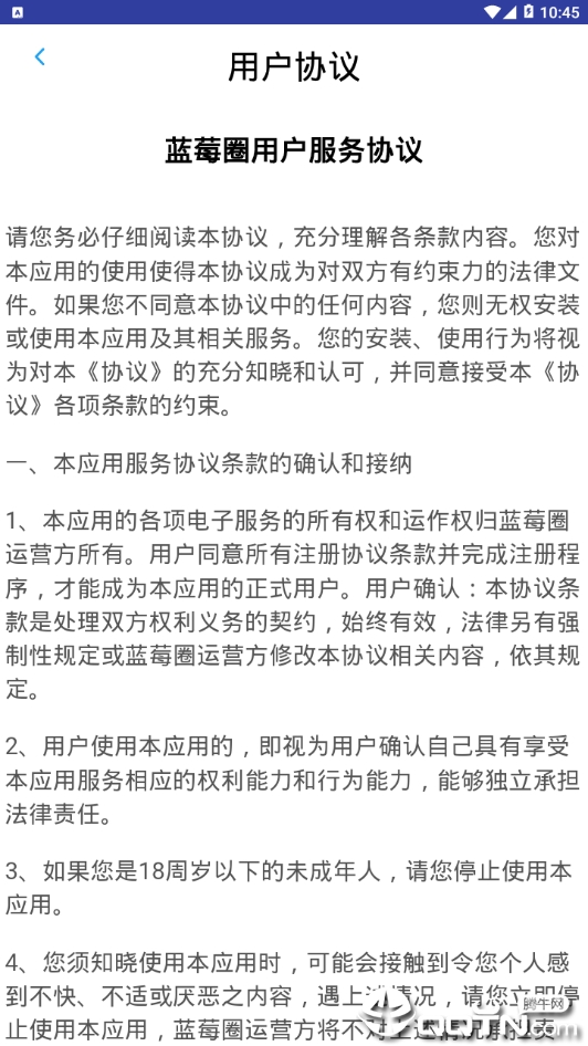 蓝莓社图1