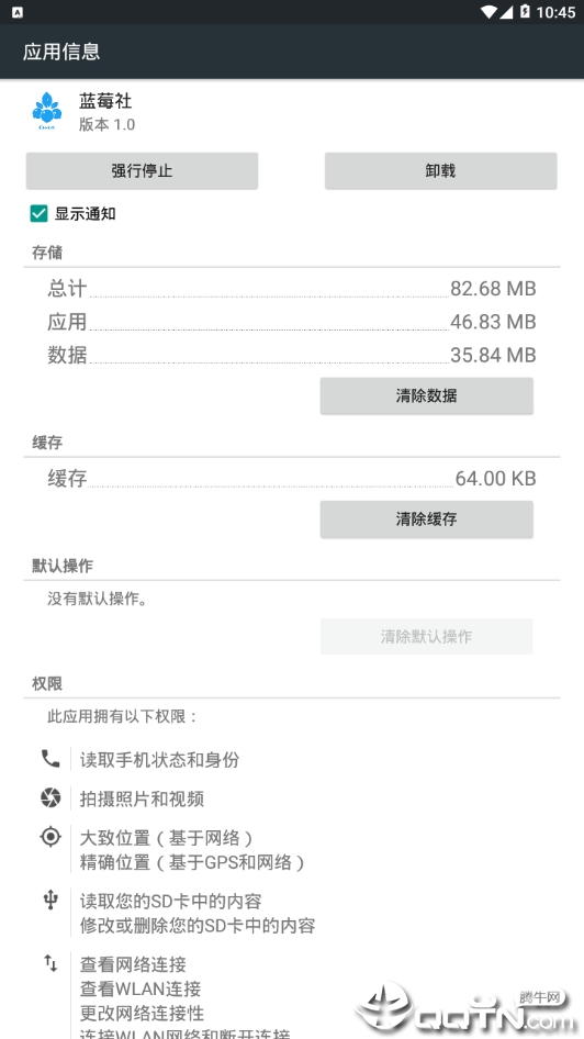 蓝莓社图3