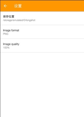 一键长截屏图1