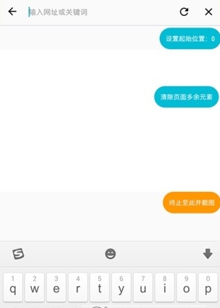 一键长截屏图3