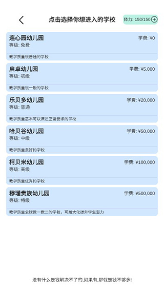 模拟人生路无限体力版