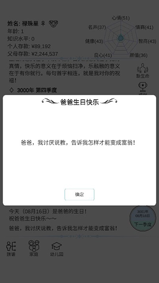 模拟人生路无限体力版