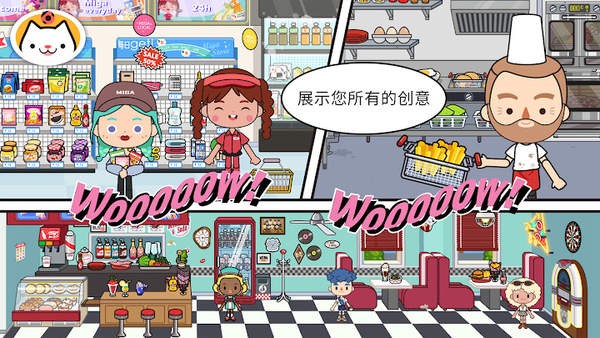 米加小镇:世界图1