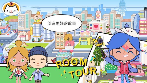米加小镇:世界图3