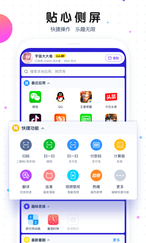 魔秀主题app图2