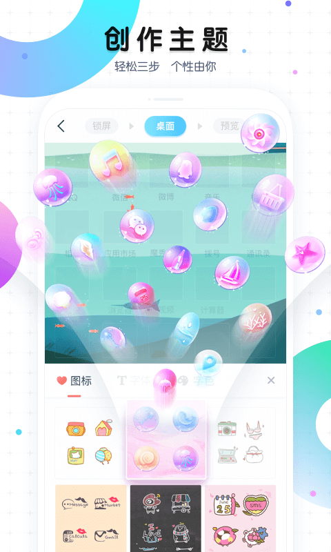 魔秀主题app截图4