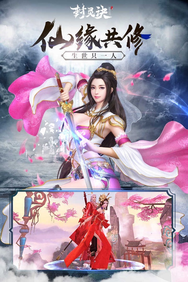封灵诀山海异兽图2