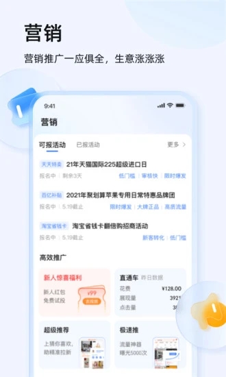 千牛app