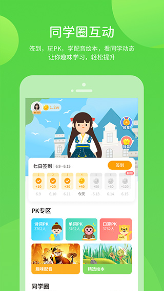 湖北教育小学版图2