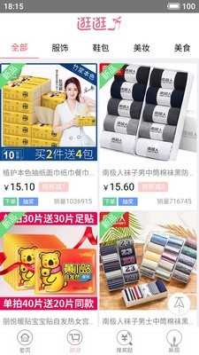 拼团购图1