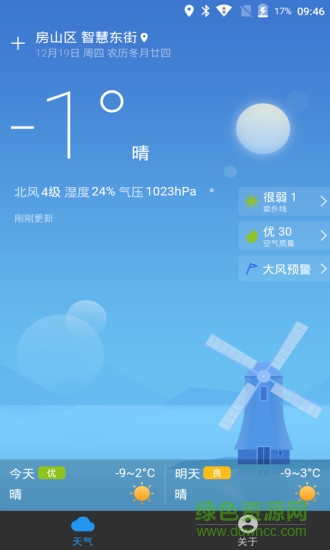 亲壳天气app