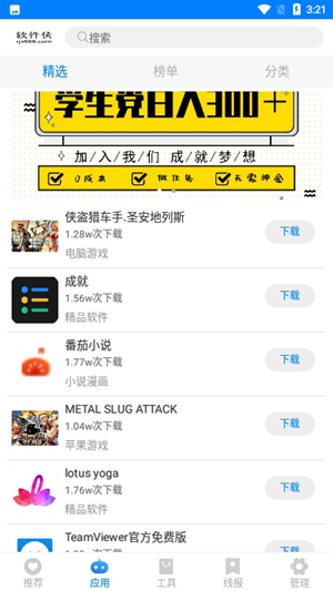 沫白软件库图1