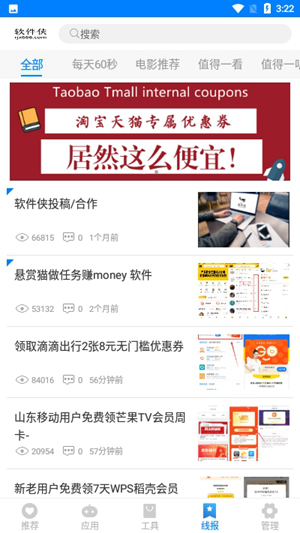 沫白软件库图3