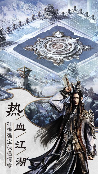 倚天屠龙诀图1