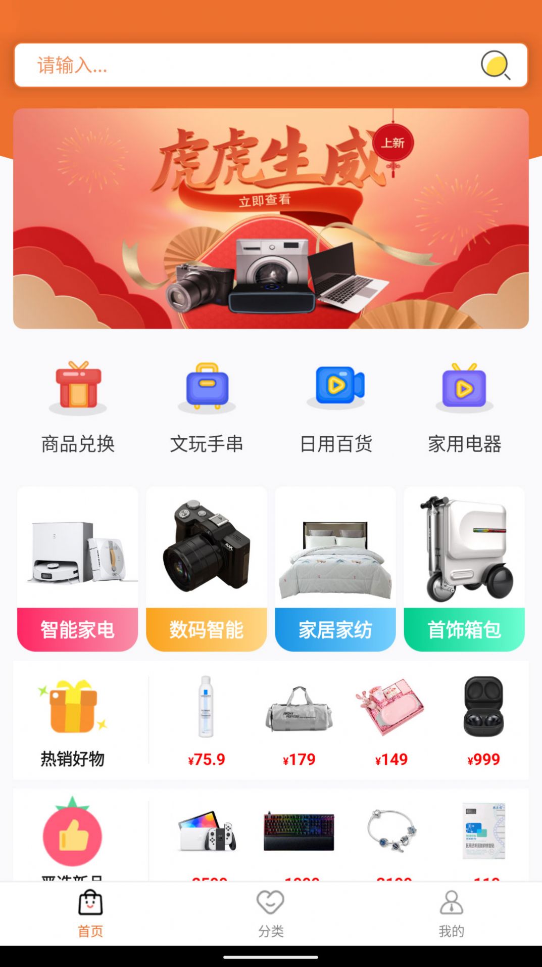 云享易购图3