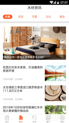 江苏木材网图2