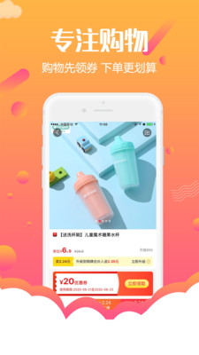 返利网购物联盟app截图3