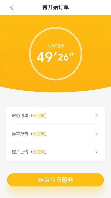 宠客多图1