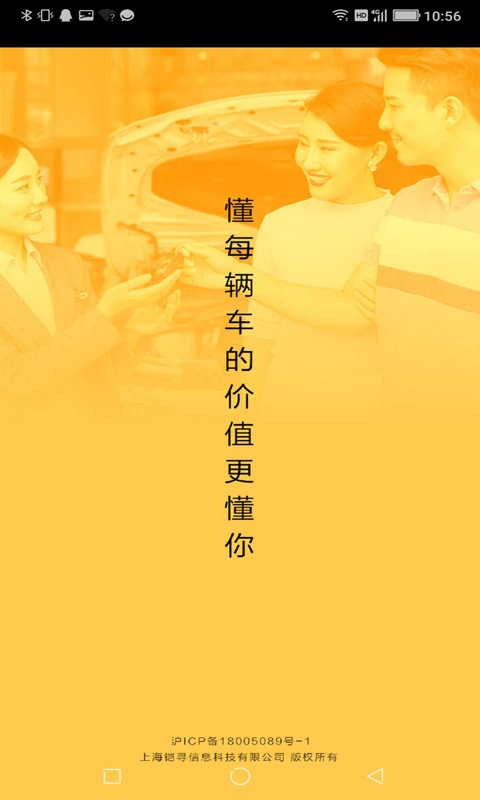 车开新二手车最新版图1