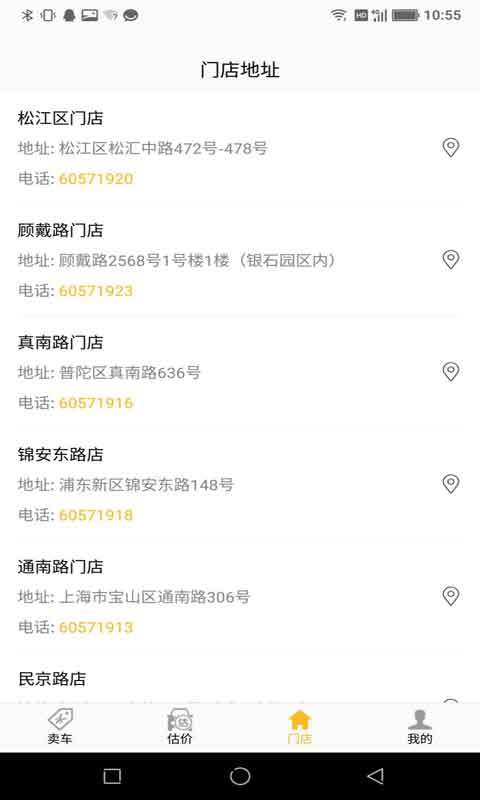 车开新二手车最新版图3