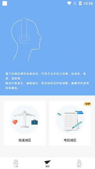 心潮减压已购版图1