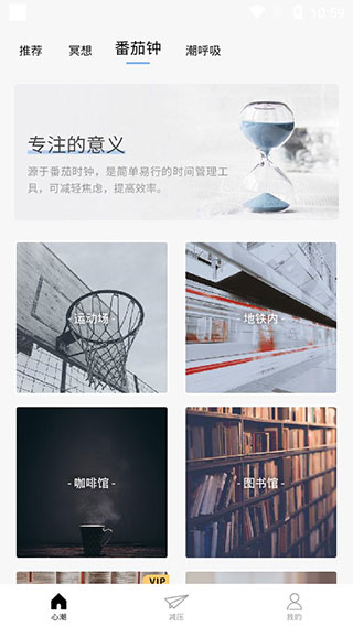 心潮减压已购版图3