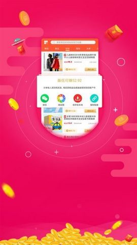 贝壳惠购图2