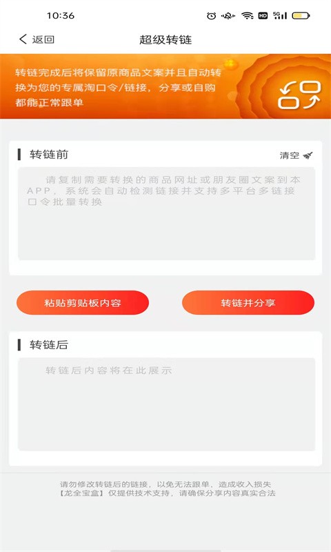 龙全宝盒图2