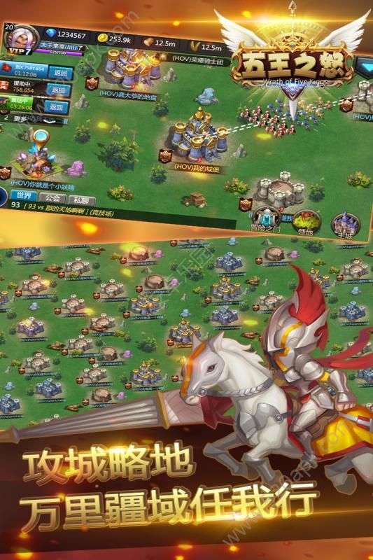 五王之怒免费版图3