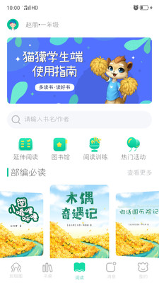 小獴阅读图2