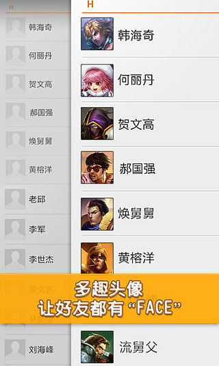 多趣头像图1