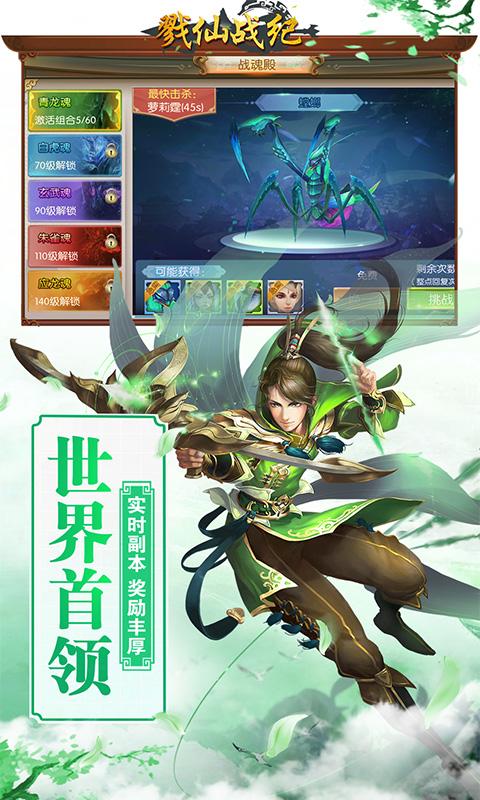戮仙战纪草花版图2