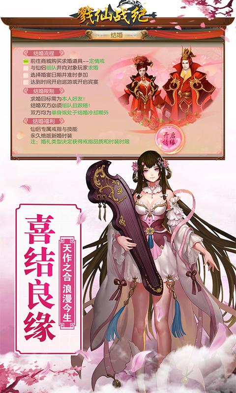 戮仙战纪草花版图3