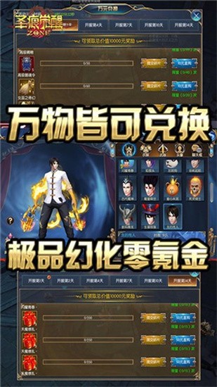 圣痕觉醒官网版图1